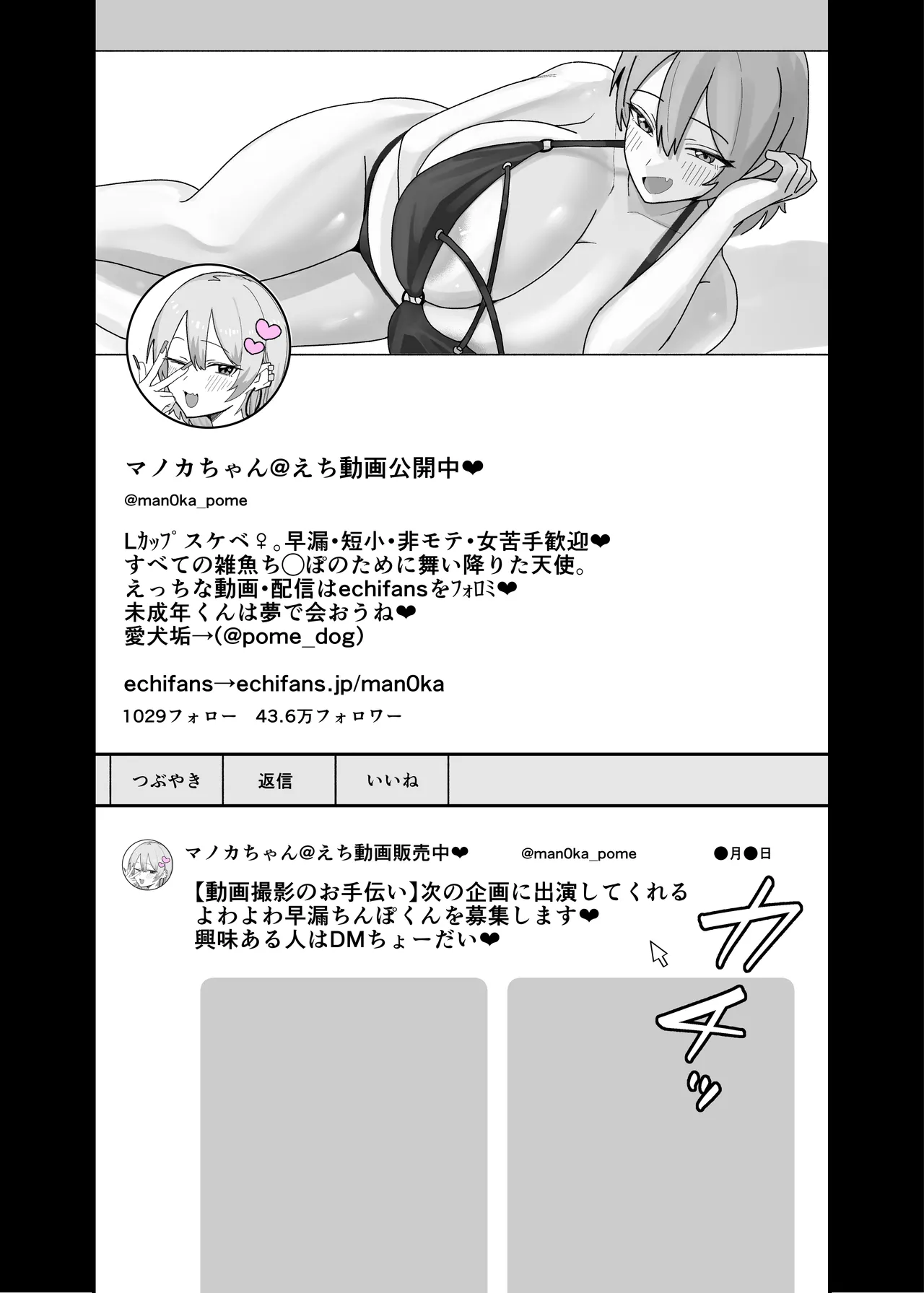Amasado-kei Koakuma Gal no Kusozako Doutei Chinpo Kyuusai Icha Love Dosukebe H page 3 full