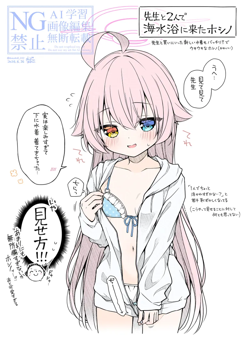 杏飴 page 8 full