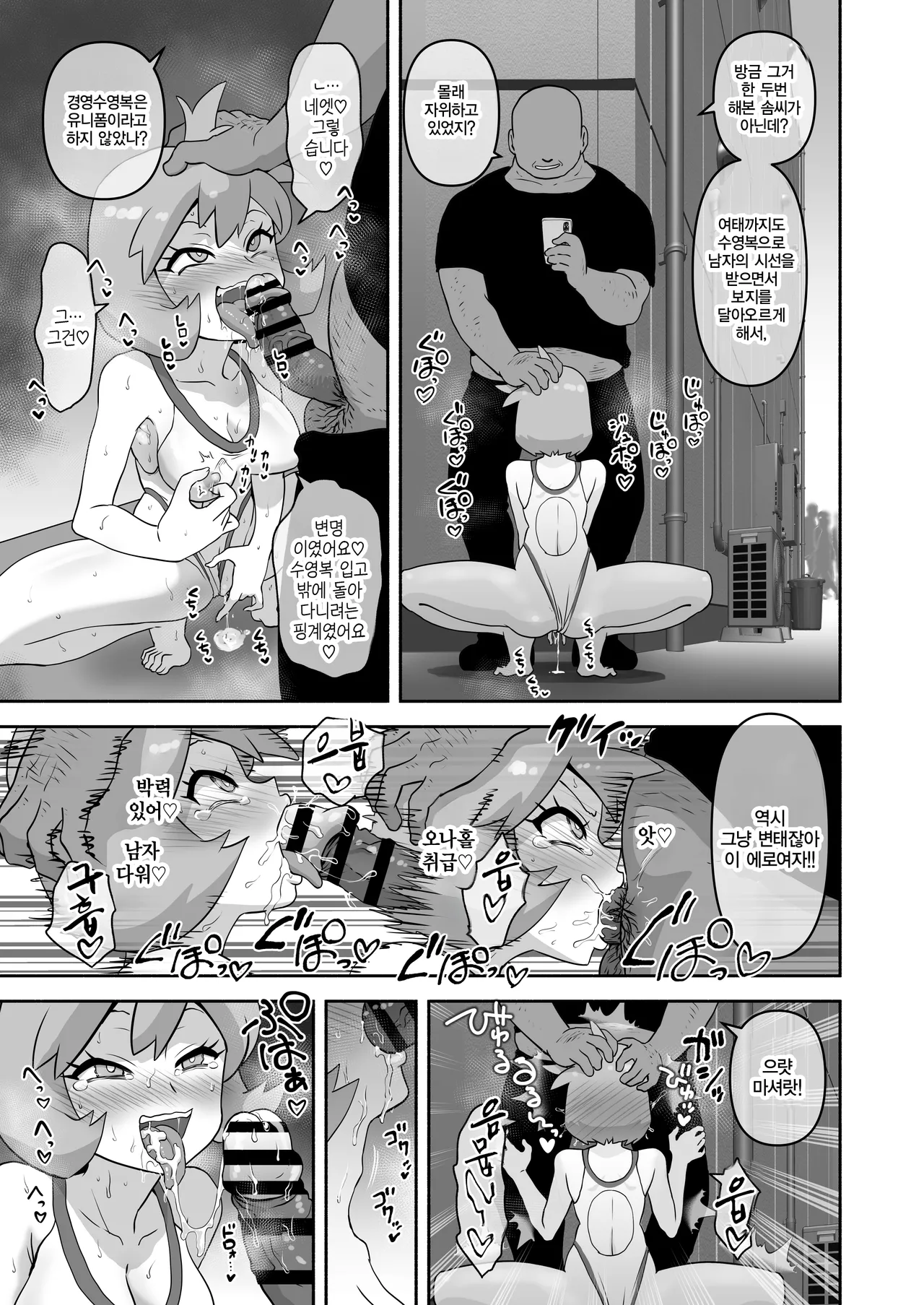 경영수영복 노출녀 관장 이슬 제재 변태본성 폭로절정 | Kyouei Mizugi Roshutsujo Kasumi Seisai Hentai Honshou Bakuro Zecchou page 6 full