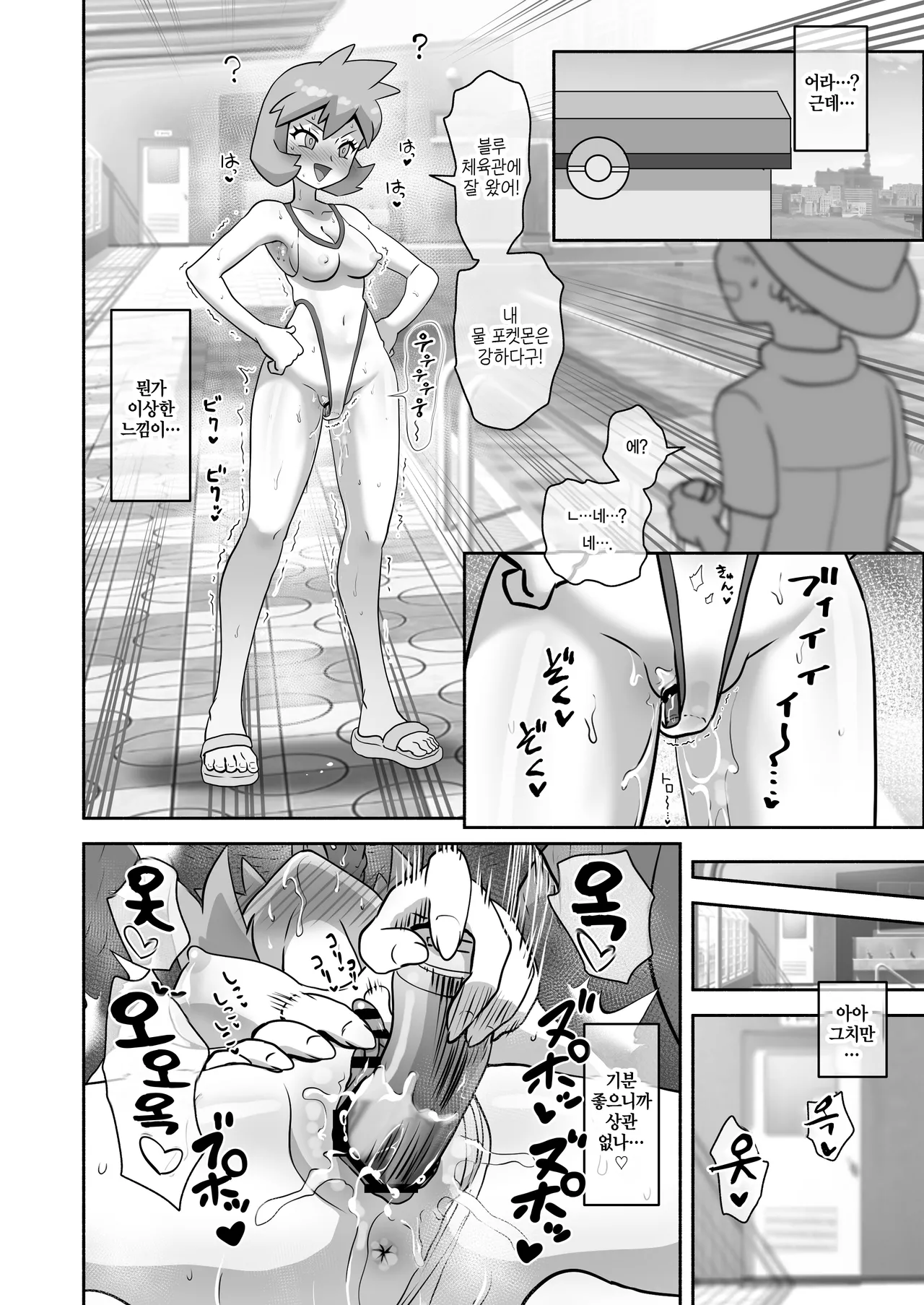 경영수영복 노출녀 관장 이슬 제재 변태본성 폭로절정 | Kyouei Mizugi Roshutsujo Kasumi Seisai Hentai Honshou Bakuro Zecchou page 9 full