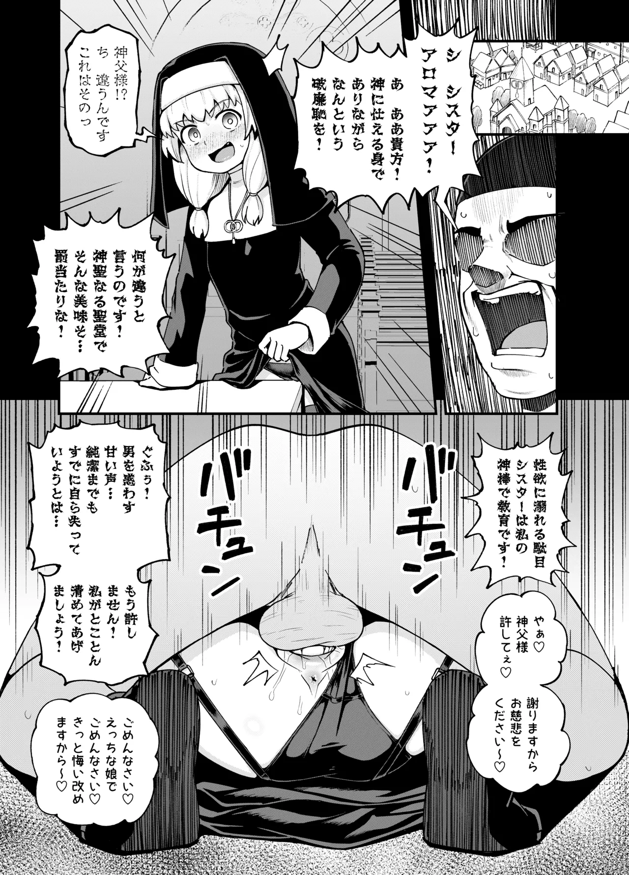 みならい魔法使い見抜き屋で働く  日文 page 3 full