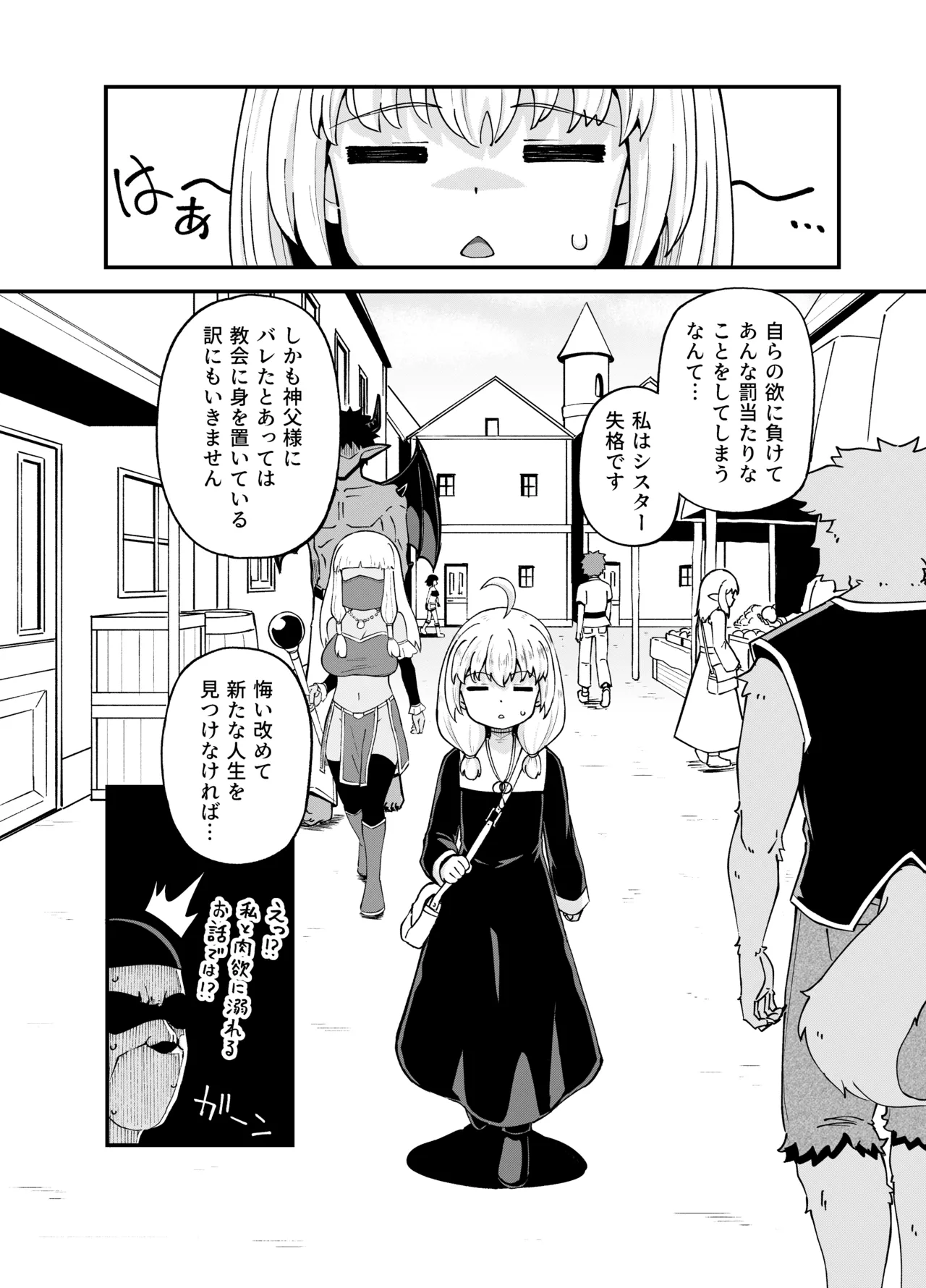 みならい魔法使い見抜き屋で働く  日文 page 4 full