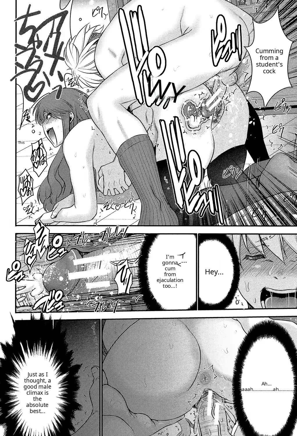 Ane Tsuki page 6 full