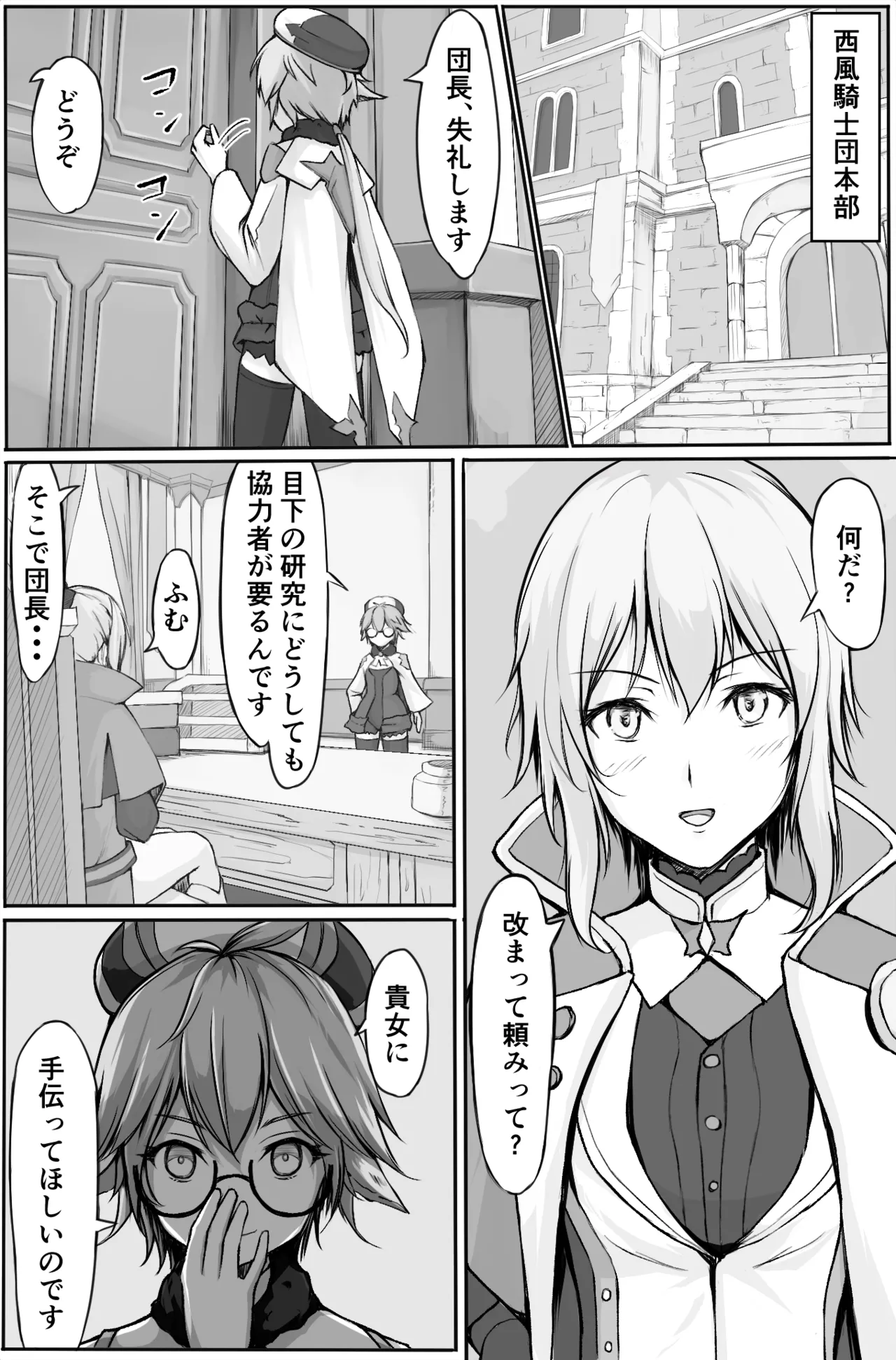 Futanari Jean and futanari Barbara Vol.0 page 2 full