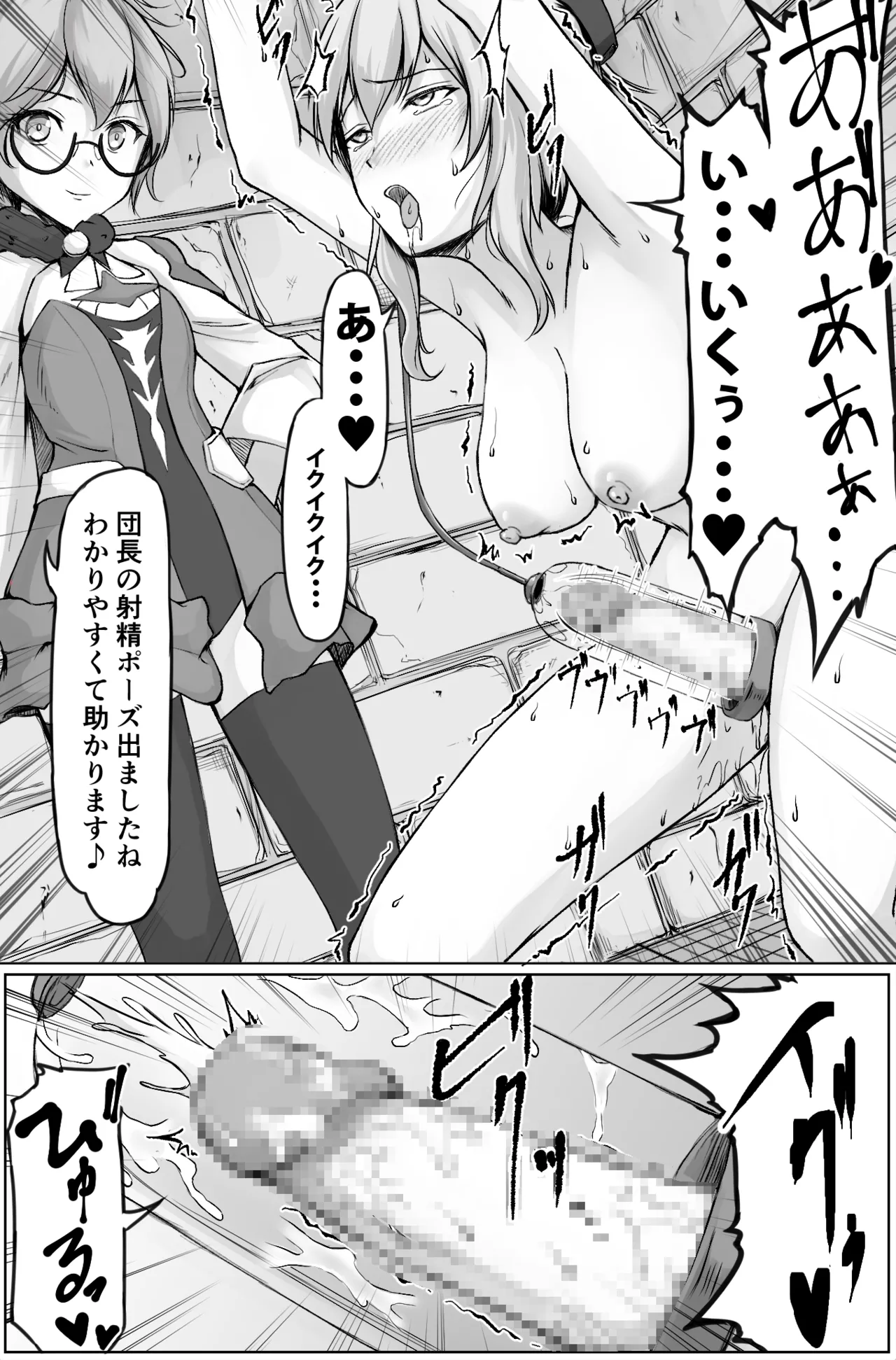 Futanari Jean and futanari Barbara Vol.0 page 6 full