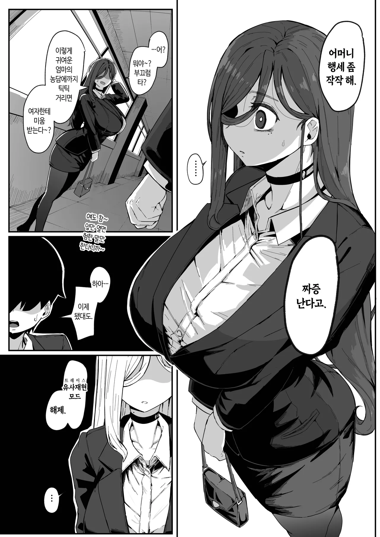 Andoroid wa Boshi de Tsugau Yume o Miru ka? | 안드로이는 모자끼리 몸섞는 꿈을 꾸는가? page 6 full