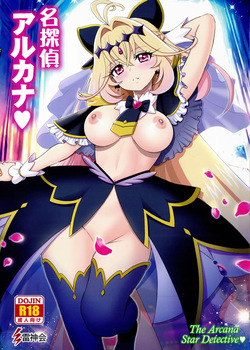 Meitantei Arcana
