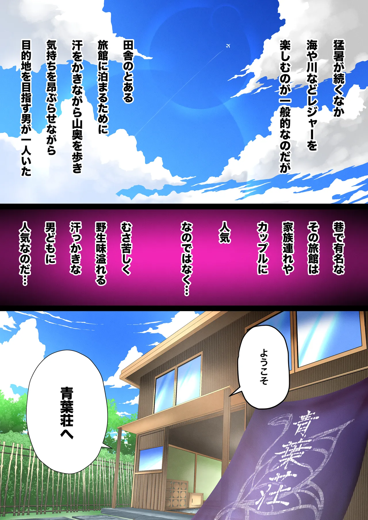 Aobaso - aru ryokan no sabisu de kawaru okami no asa to yoru no sugao - page 4 full