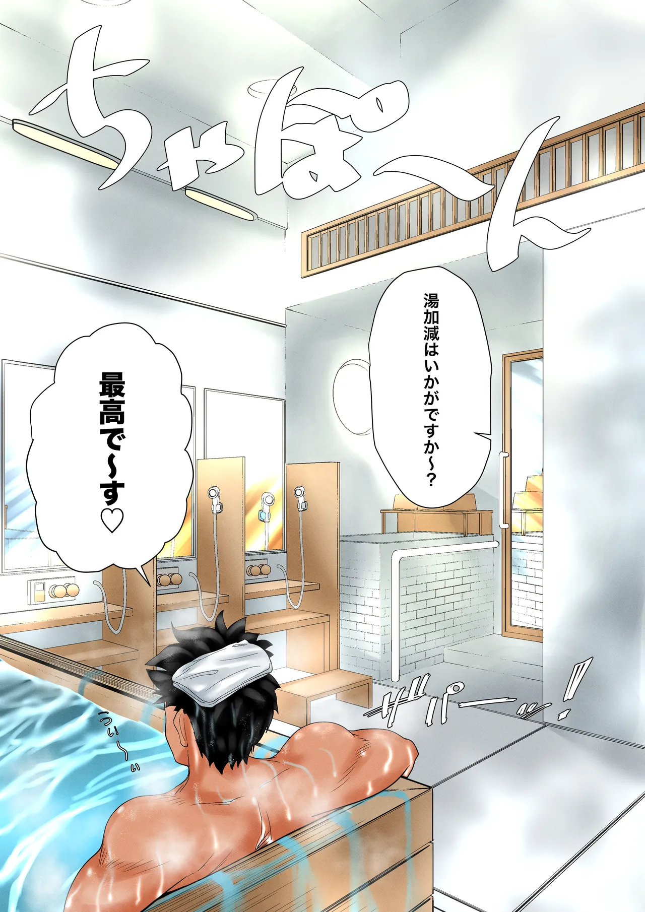 Aobaso - aru ryokan no sabisu de kawaru okami no asa to yoru no sugao - page 7 full