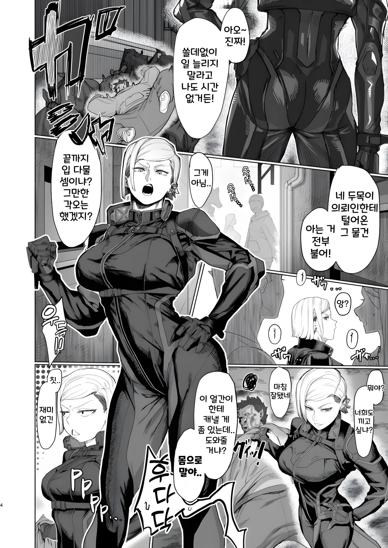 VALKITSCH page 3 full