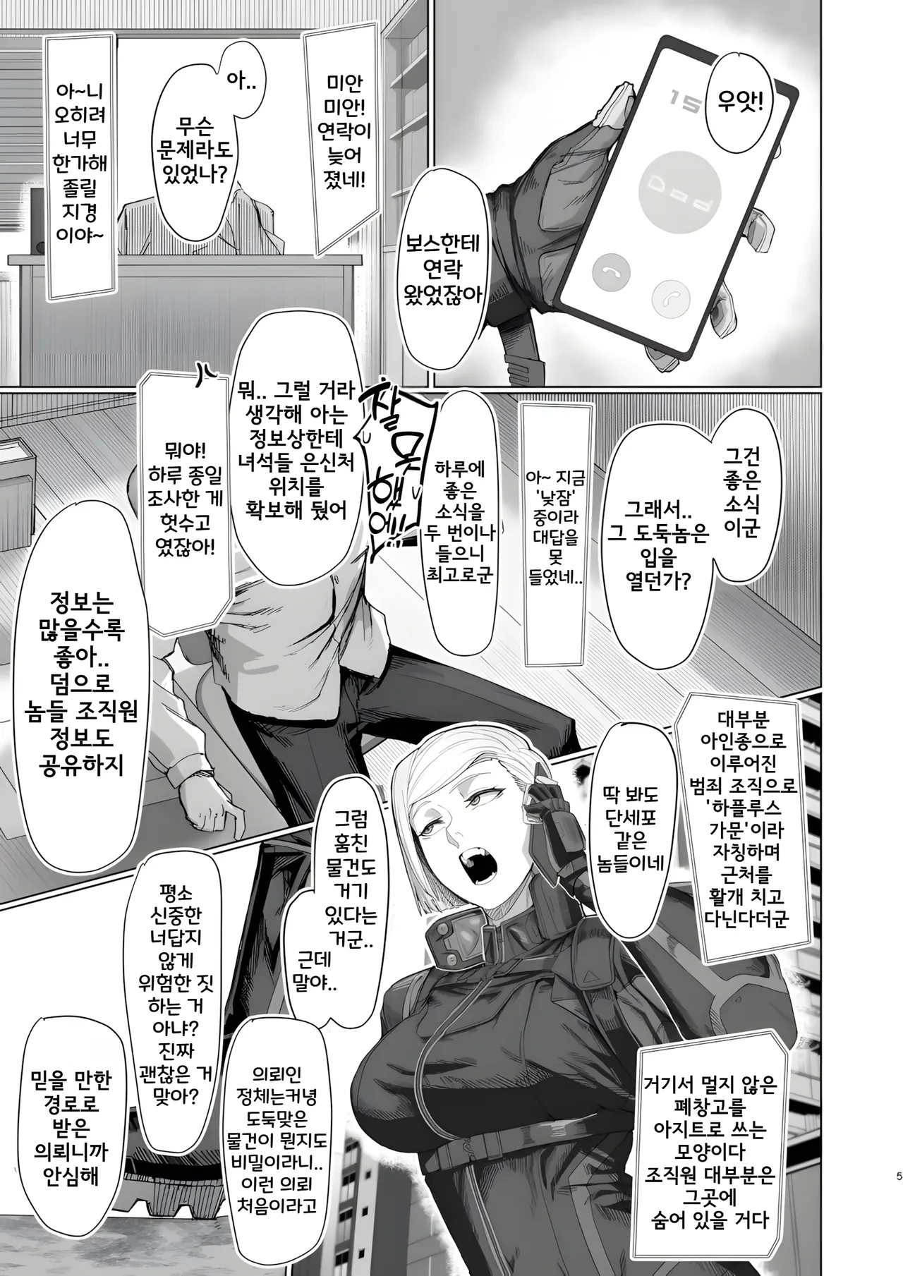 VALKITSCH page 4 full