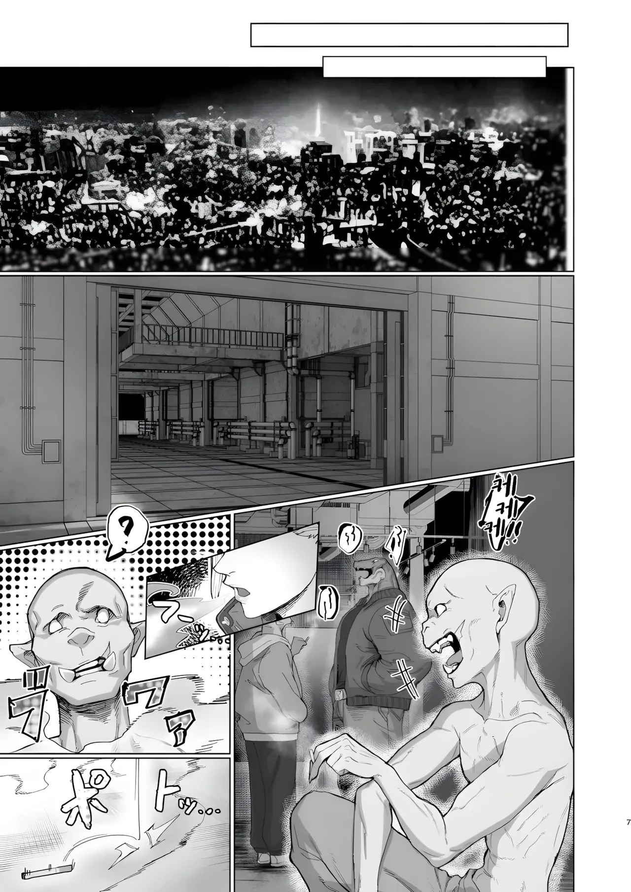VALKITSCH page 6 full