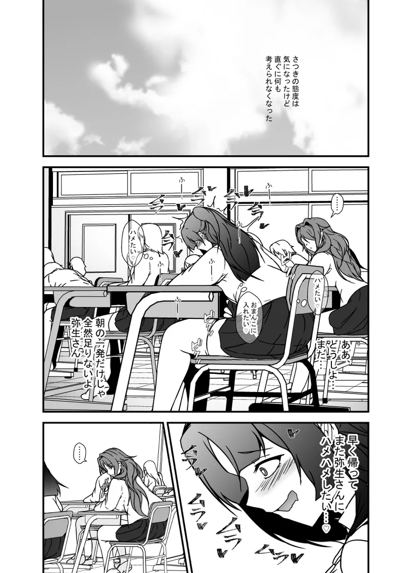 となりの母娘はふたなり娘のおちんぽケース2 page 8 full