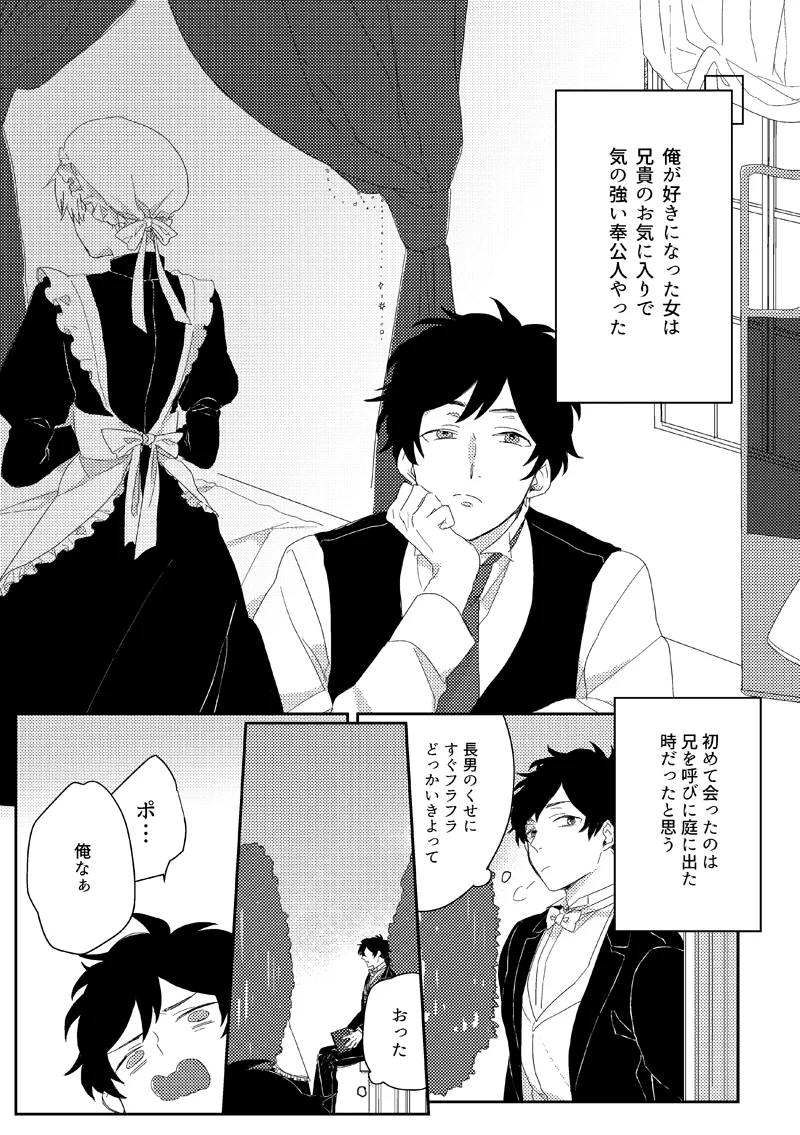 Sub rosa page 3 full