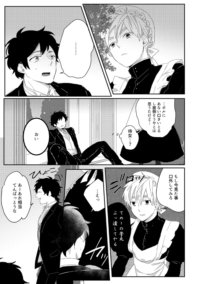 Sub rosa page 5 full