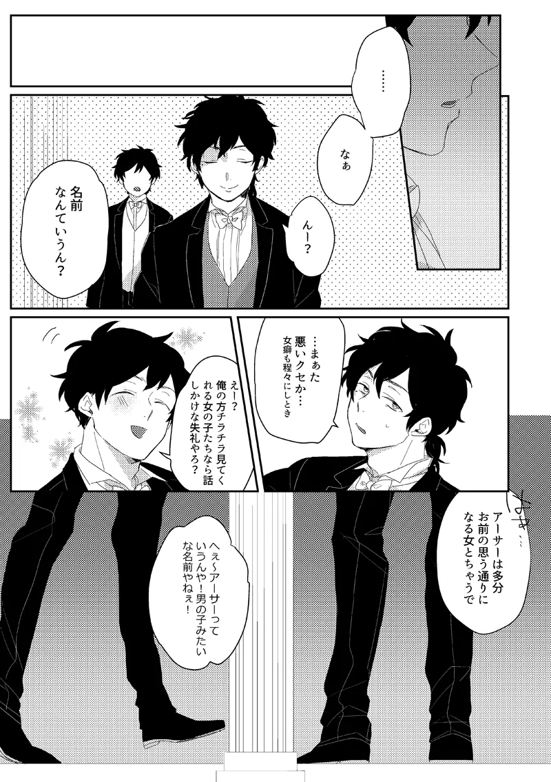 Sub rosa page 7 full