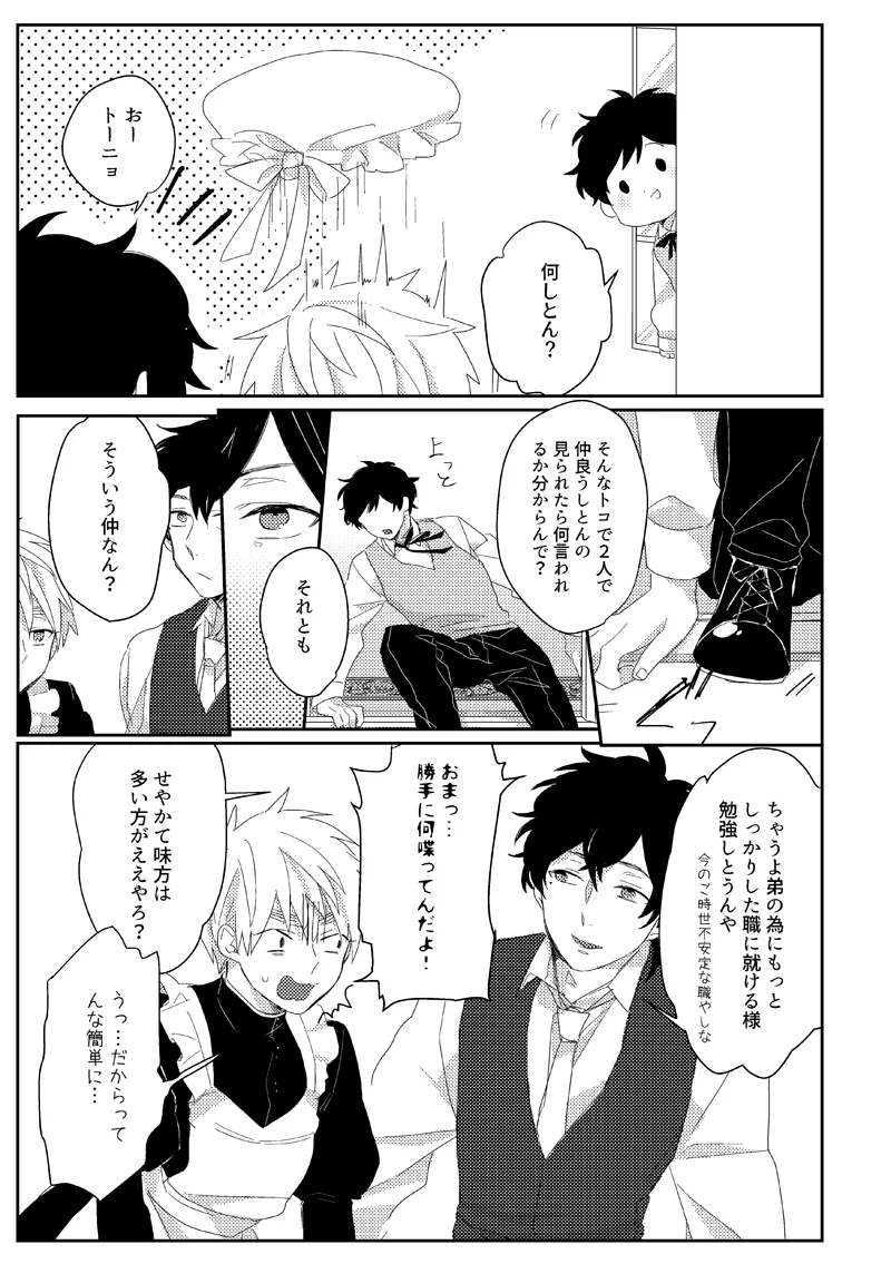 Sub rosa page 9 full