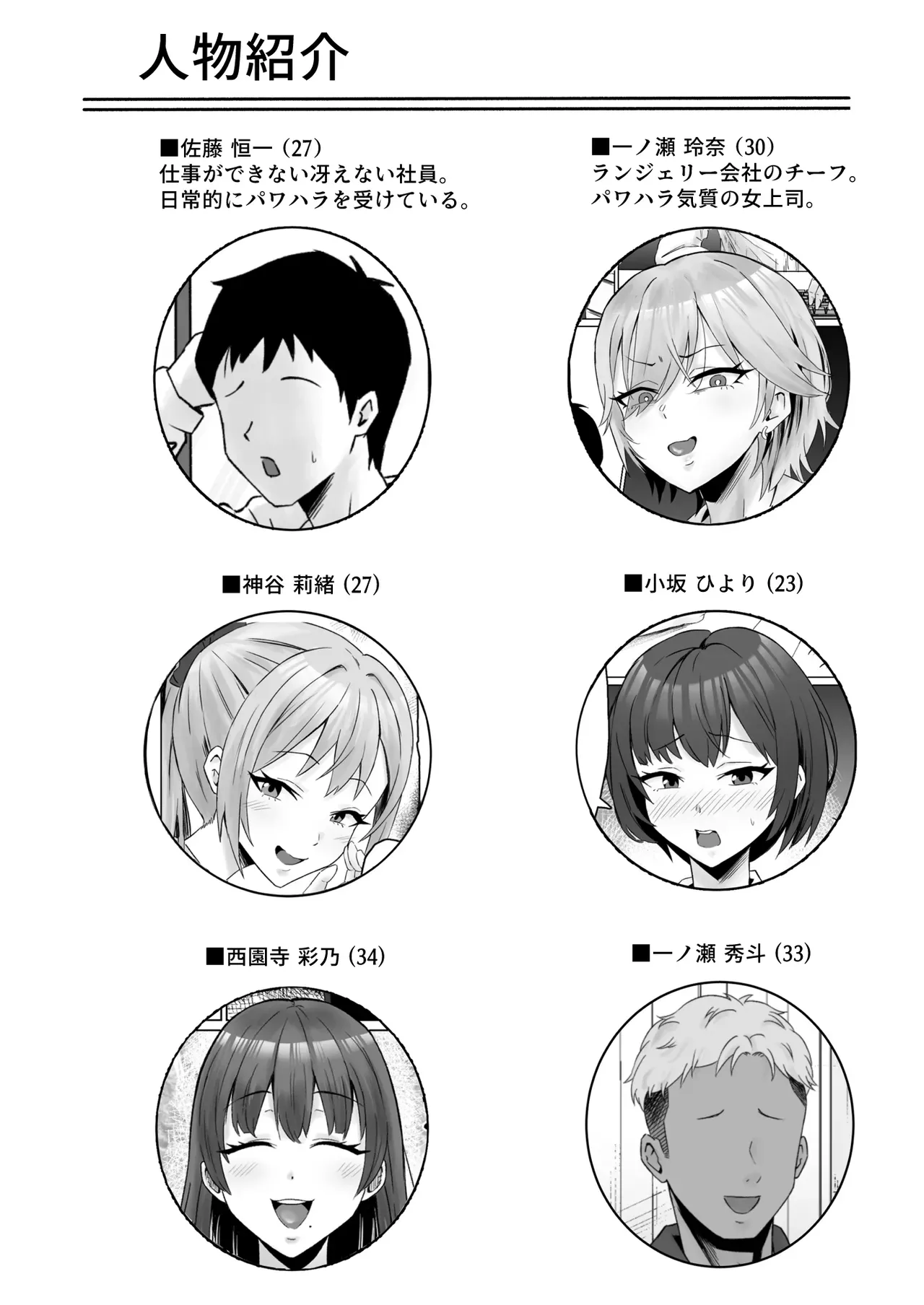 Pawahara Onna Joshi, Yowami wo Nigirarete Zenra Dogeza de Fukujuu S page 5 full