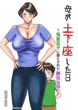 Oden Sensei - Haha ga Dogeza Shita Hi 1  ESP