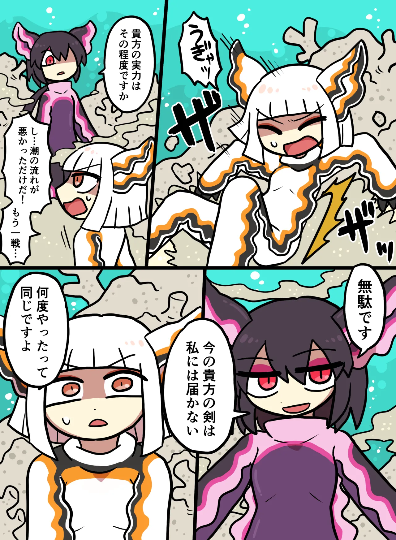 おしゃき page 1 full