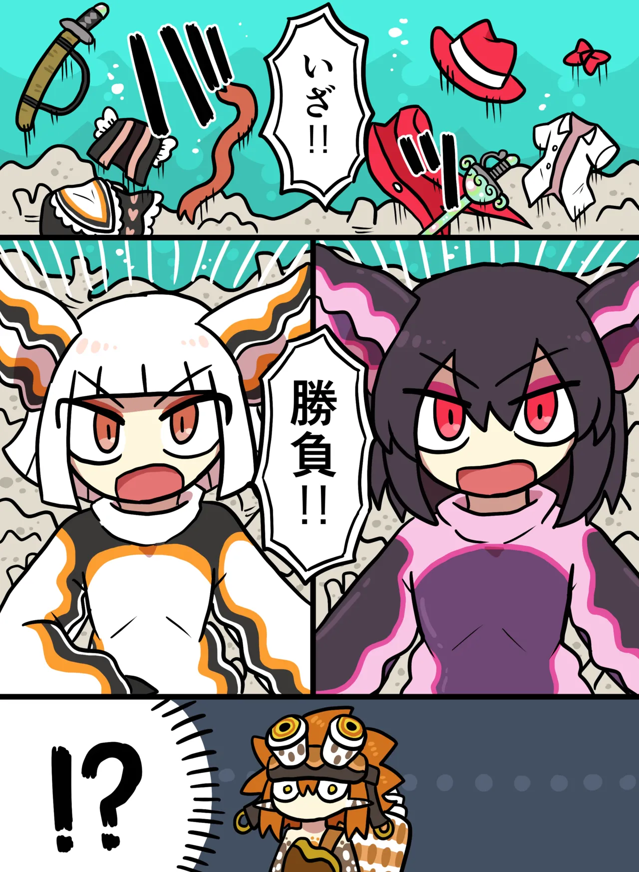 おしゃき page 10 full