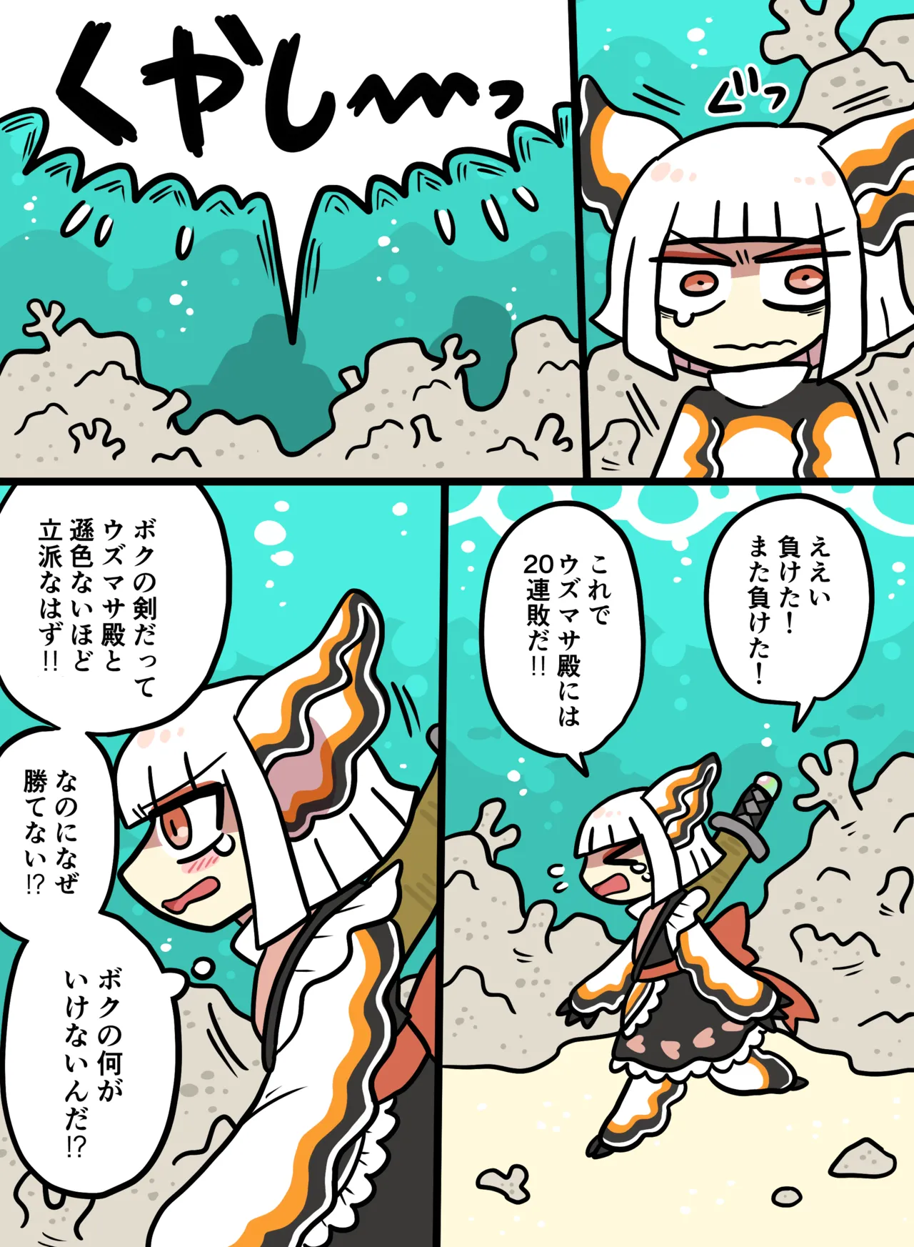 おしゃき page 2 full