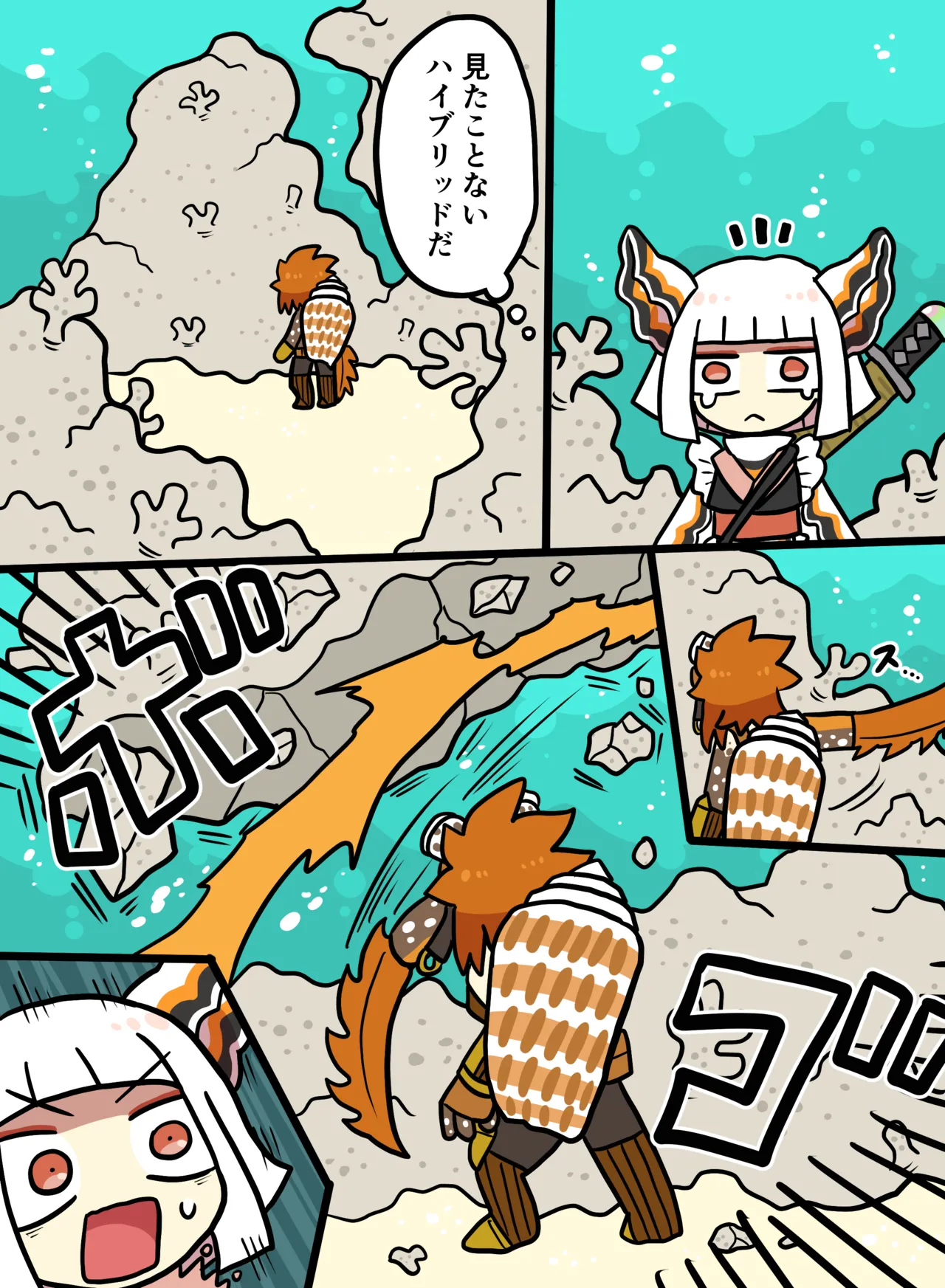 おしゃき page 3 full