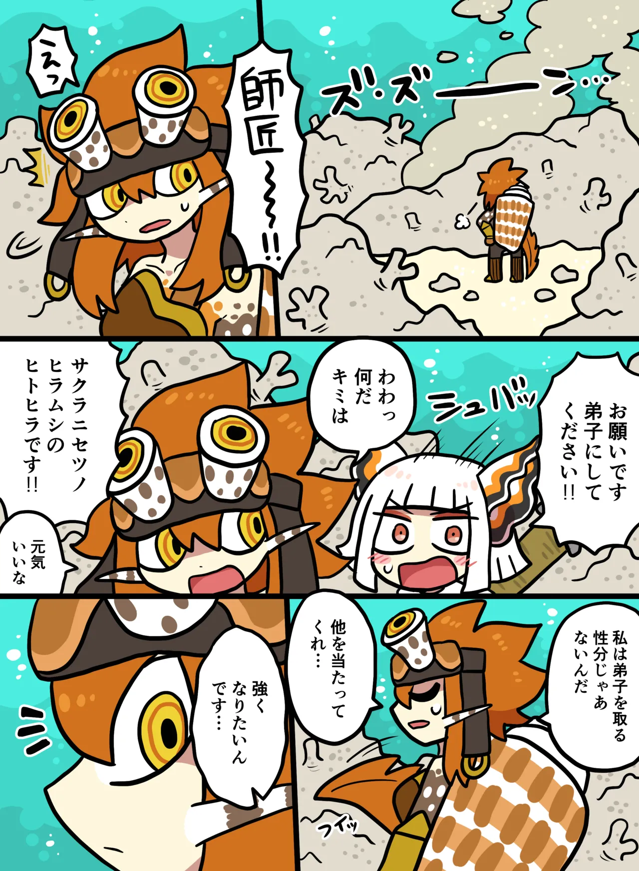 おしゃき page 4 full