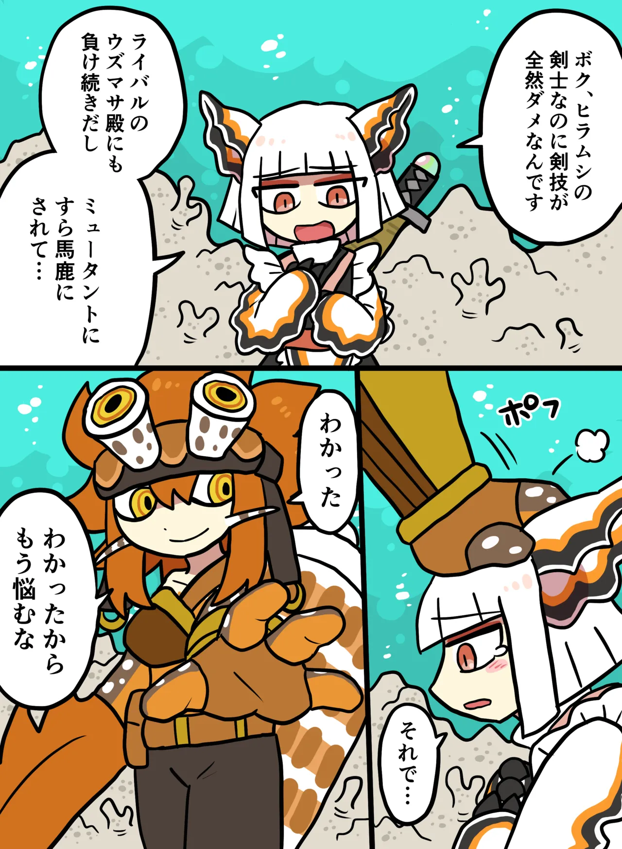 おしゃき page 5 full
