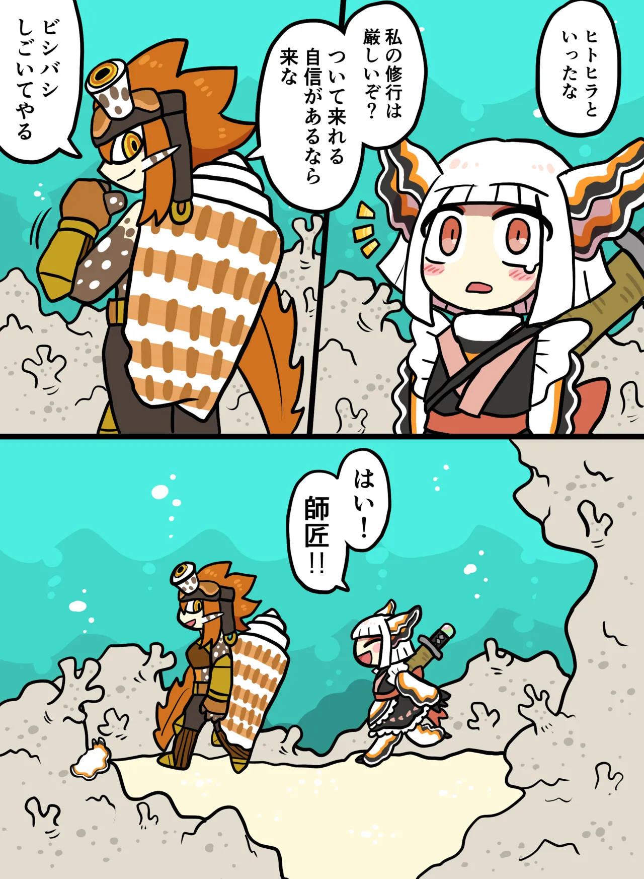 おしゃき page 6 full