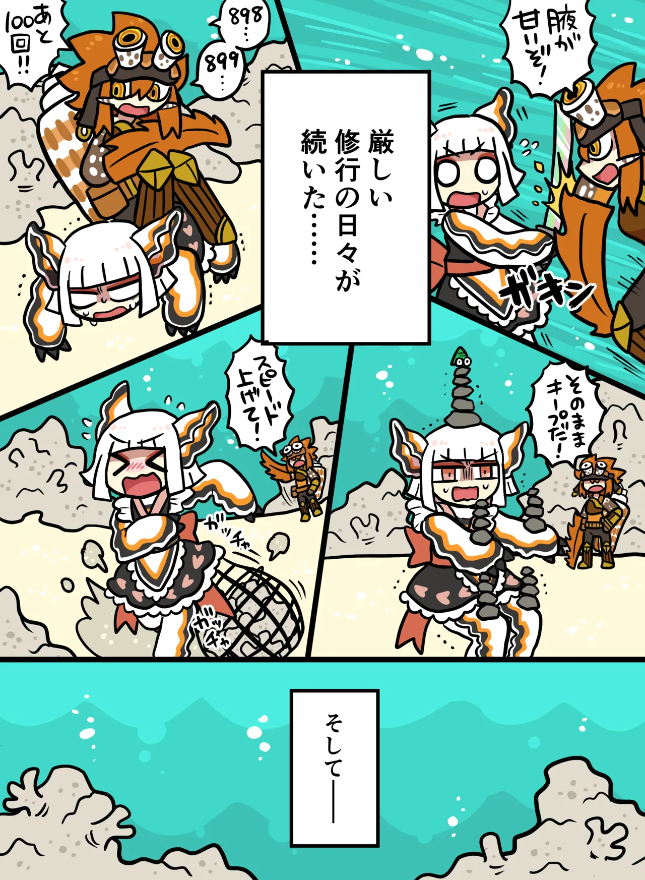 おしゃき page 7 full