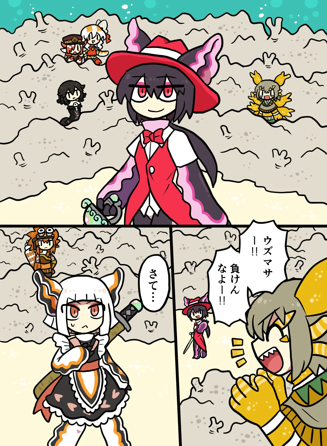 おしゃき page 8 full