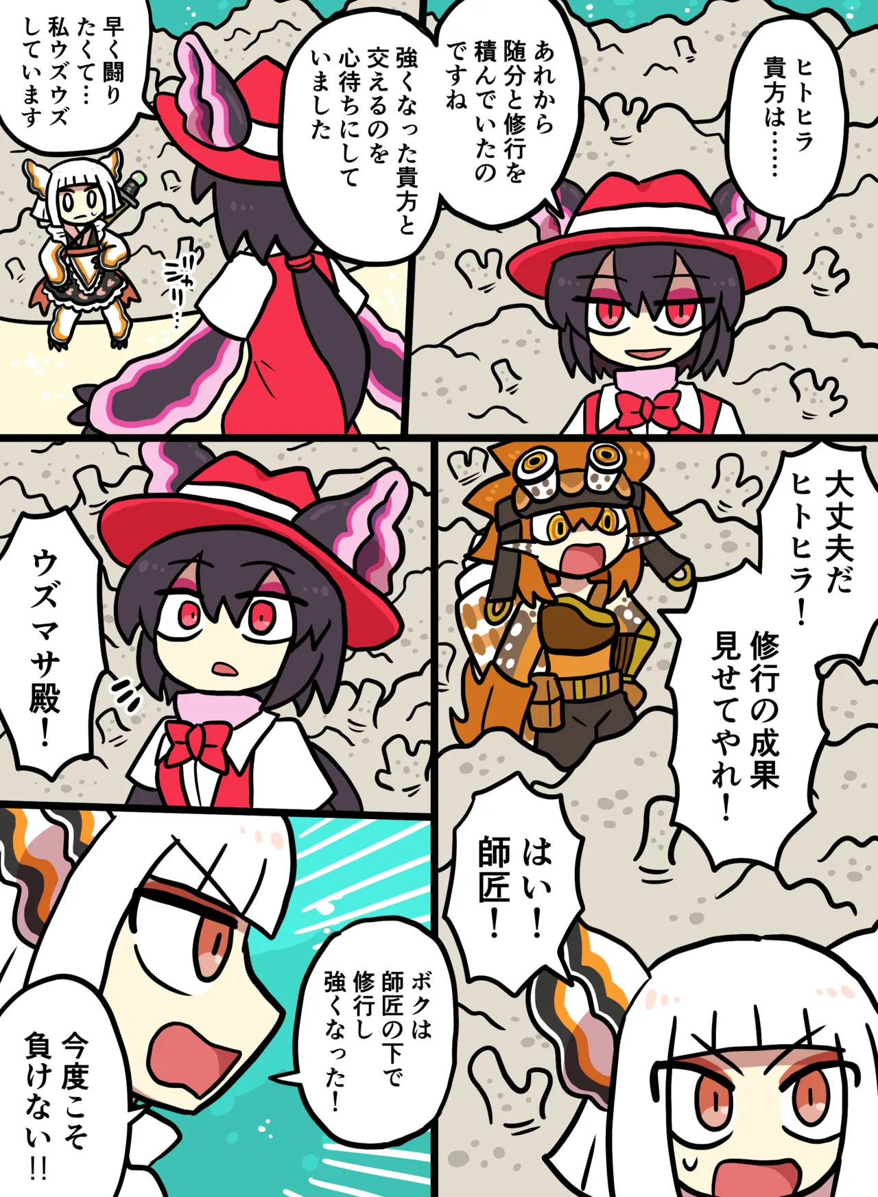 おしゃき page 9 full