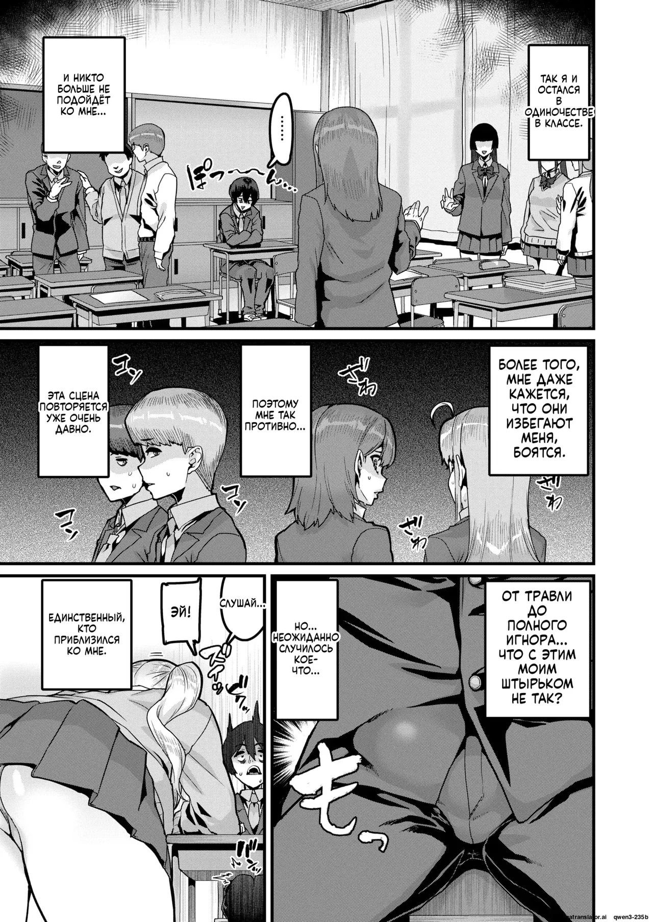 Kore Dake ga page 5 full