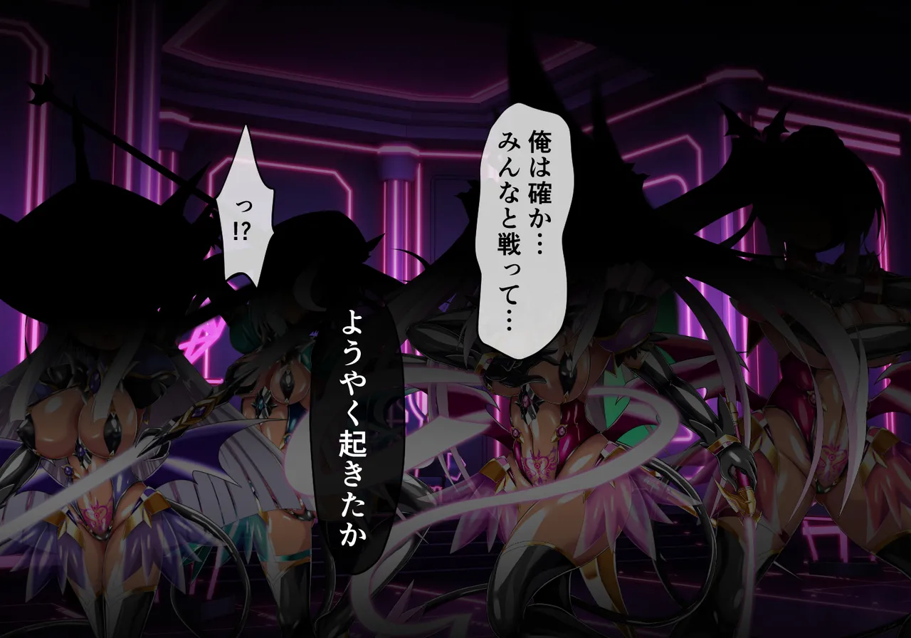 CONCUBINES Magical Girl Prison Chapter page 4 full