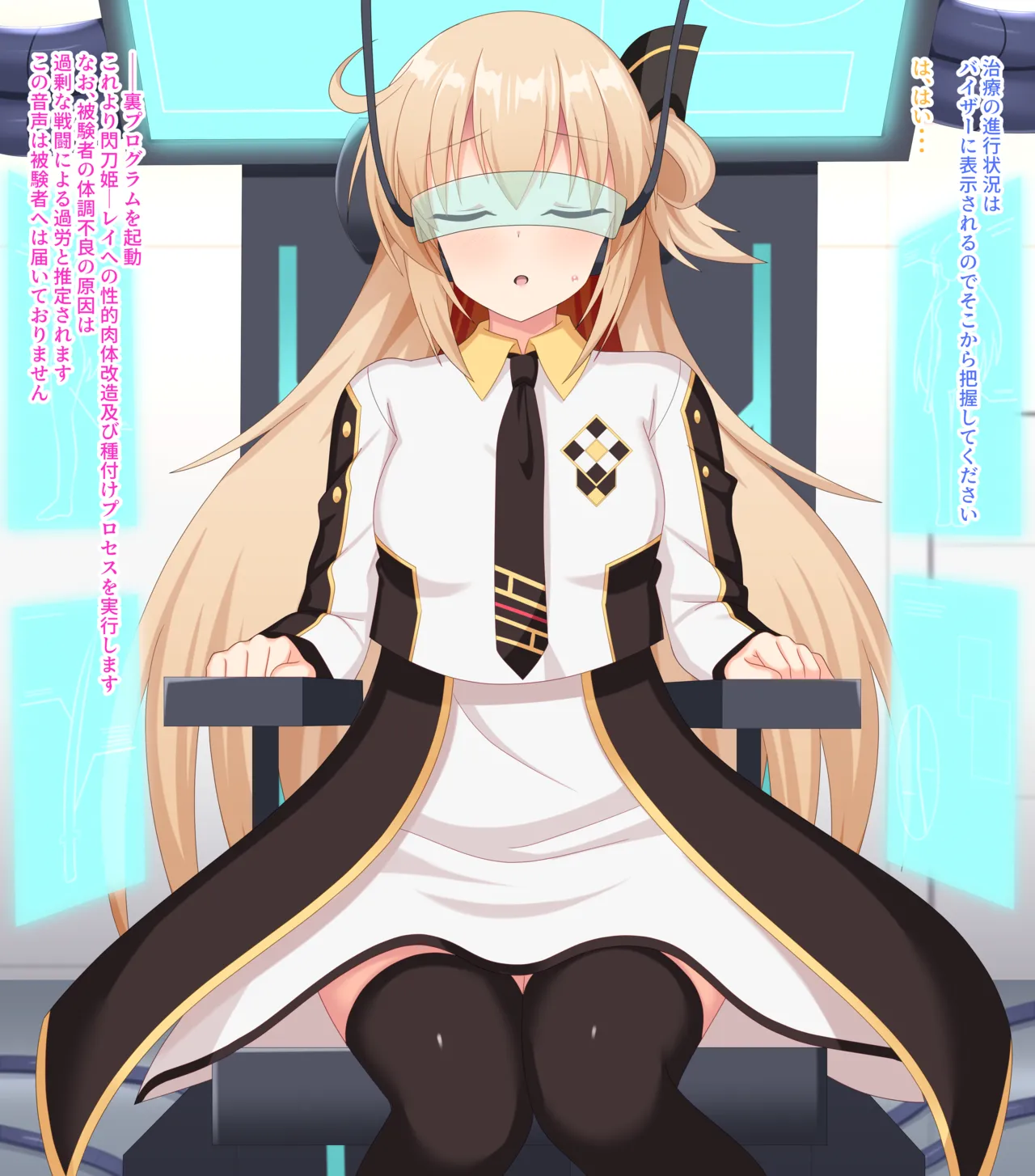 Rei-chan's Fake Physical Examination page 5 full