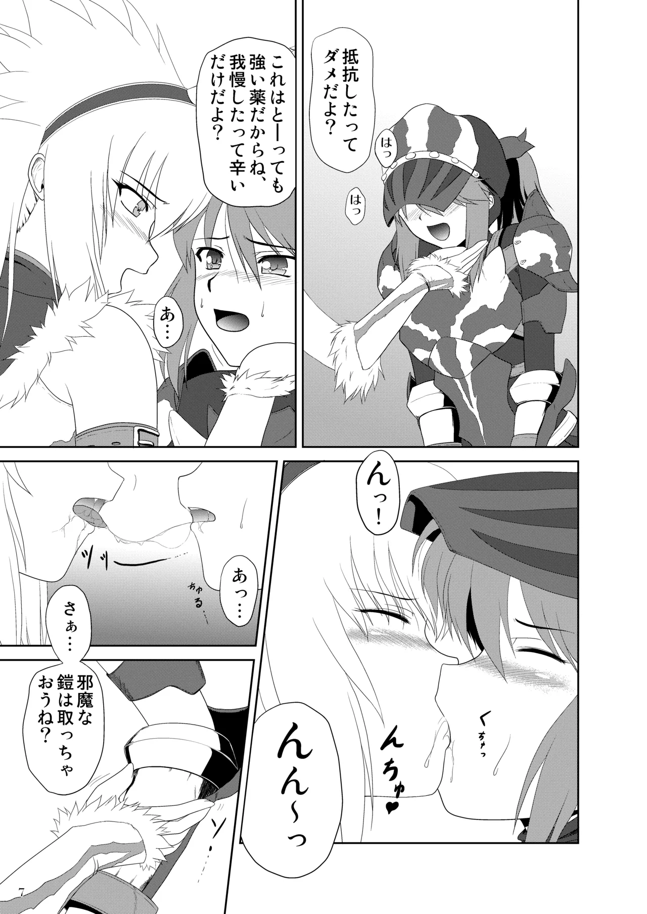 Zazami-chan no Junan page 8 full