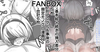 2Bおね◯さんの性処理 差分＋限定1P漫画 cover