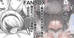 2Bおね◯さんの性処理 差分＋限定1P漫画