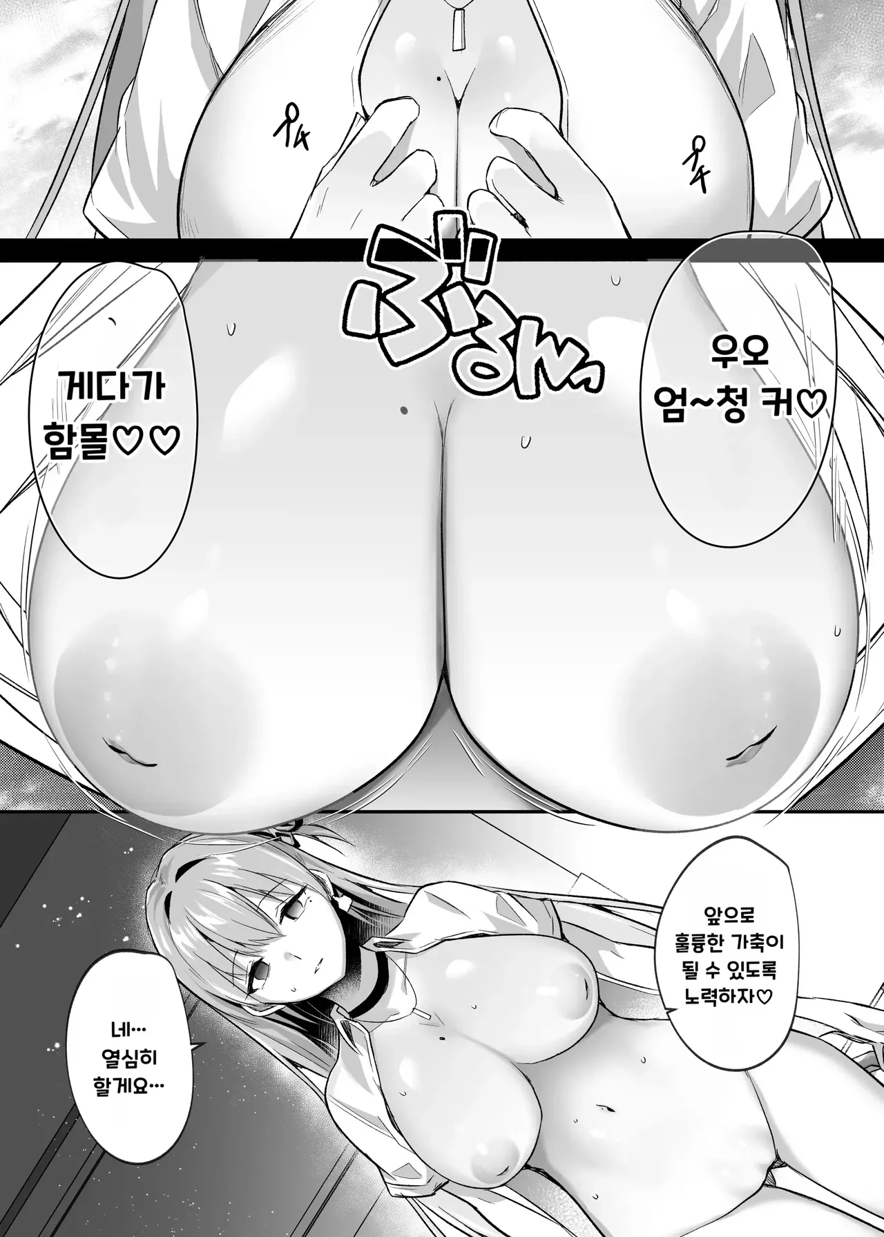 Kimi wa Kore Kara Boku no Kachiku | 너는 이제부터 나의 가축 page 10 full