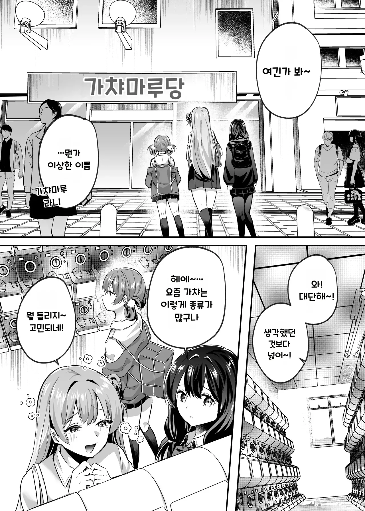 Kimi wa Kore Kara Boku no Kachiku | 너는 이제부터 나의 가축 page 3 full