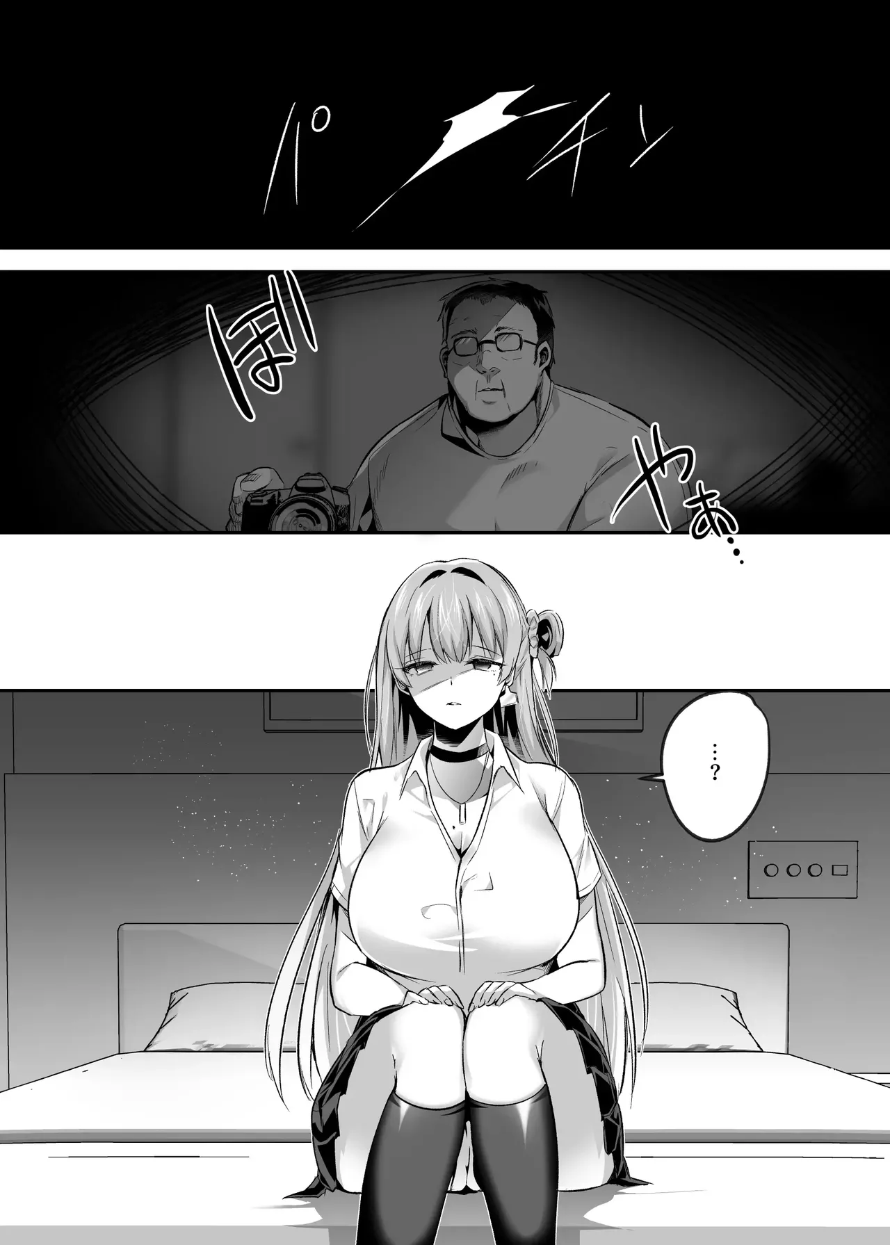 Kimi wa Kore Kara Boku no Kachiku | 너는 이제부터 나의 가축 page 7 full