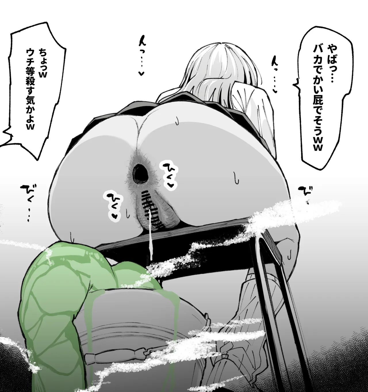 ゼリー排泄するギャルちゃん！！！ page 8 full