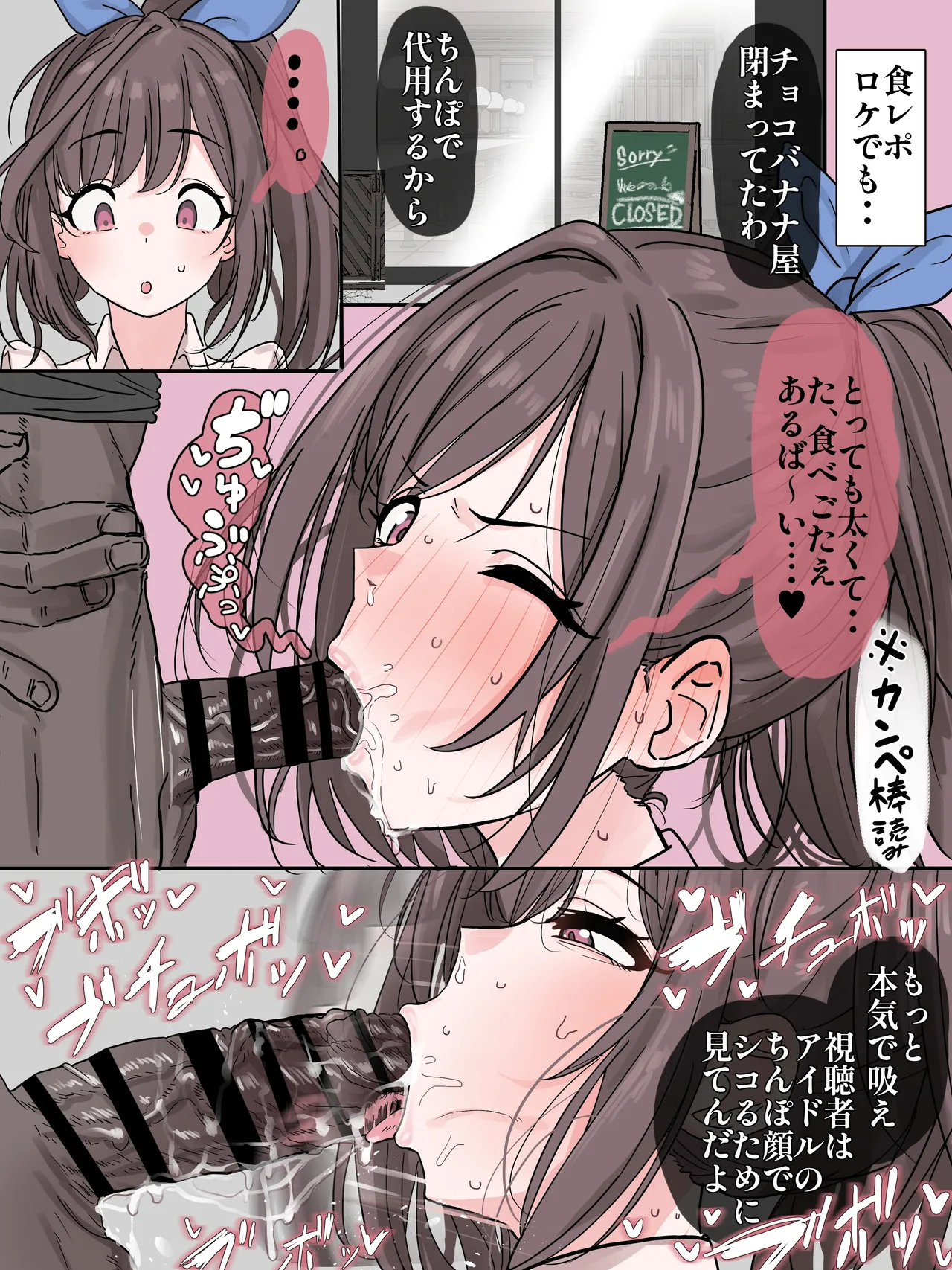 セクハラ無抵抗になっちゃった恋鐘の一週間 page 4 full