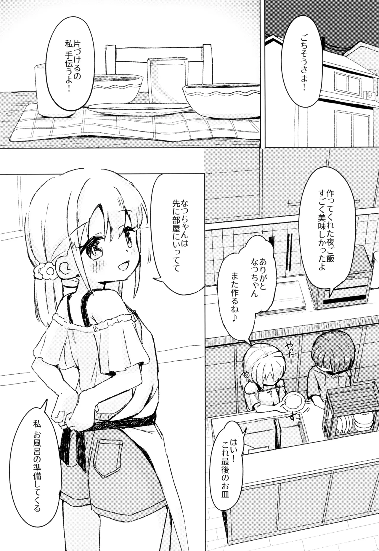 Neko Nina~re page 5 full