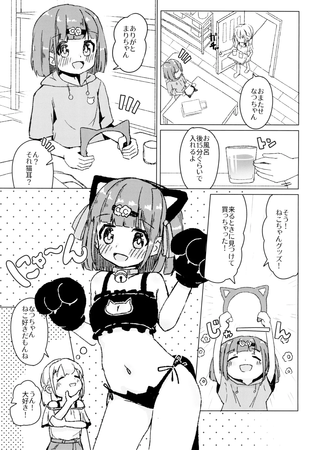 Neko Nina~re page 6 full