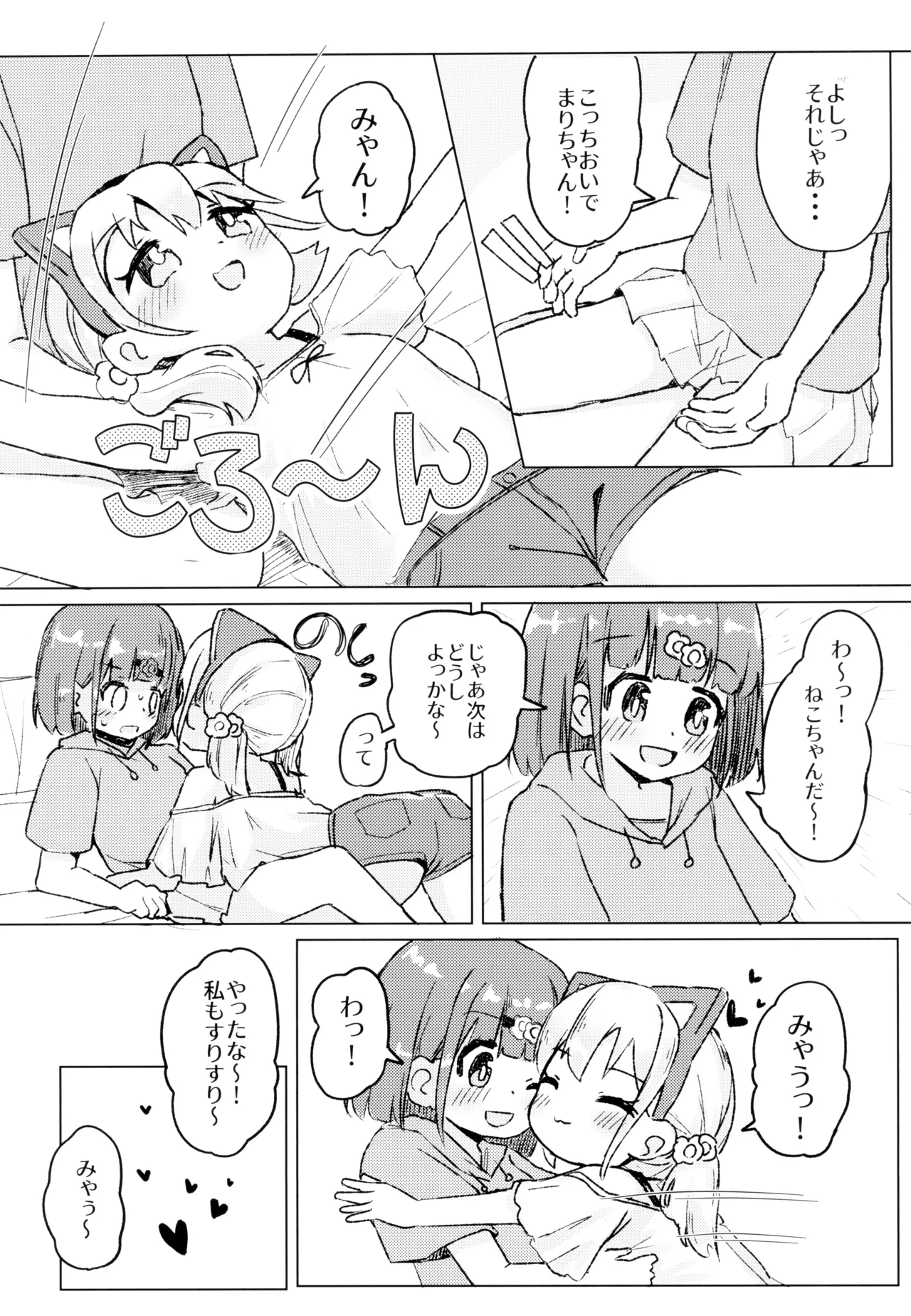 Neko Nina~re page 9 full
