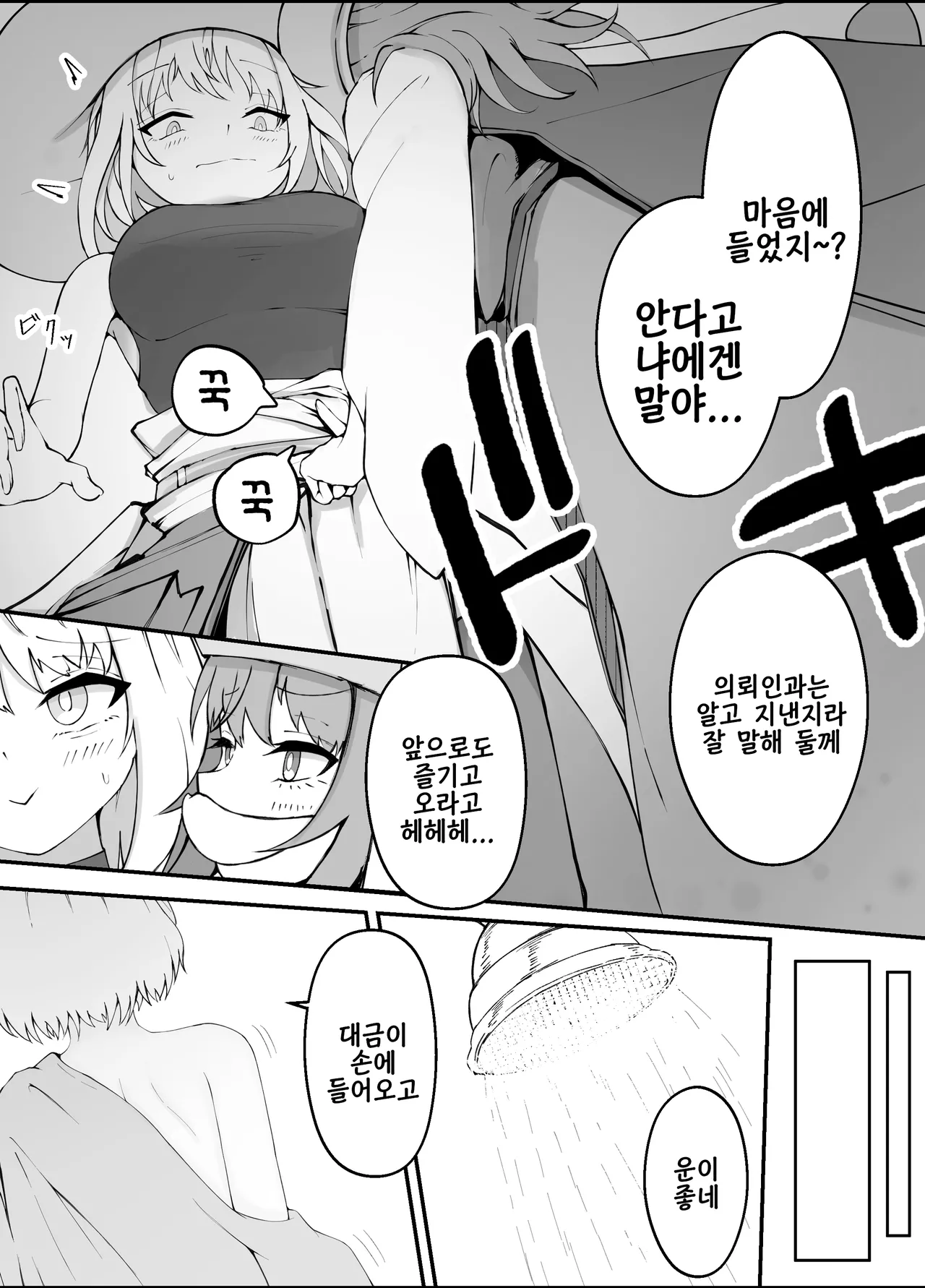 Onna Mahoutsukai-san Mushikan Hanashi 1.5 | 여마법사 충간 이야기 1.5 page 3 full
