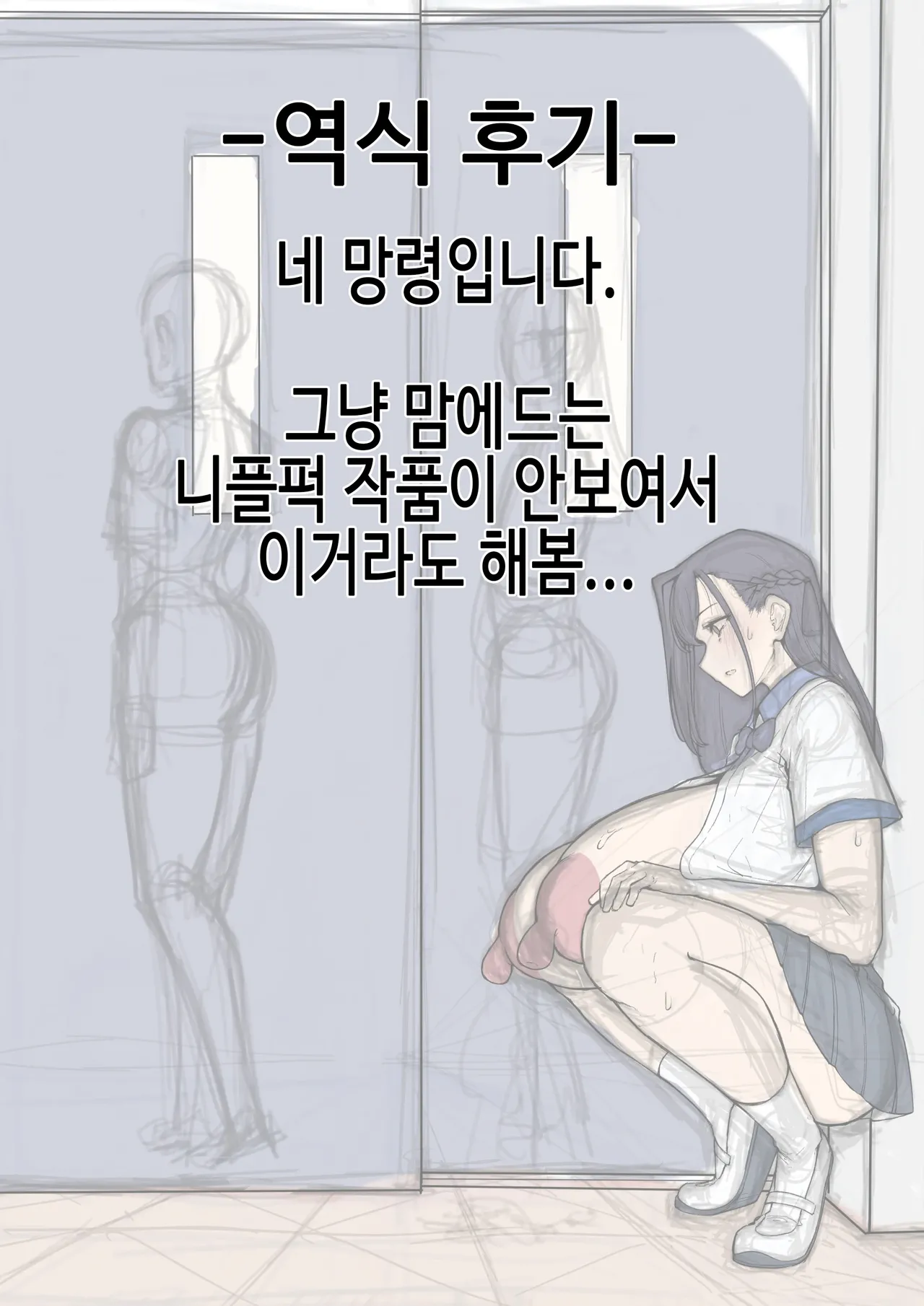 회장과 교실 page 10 full