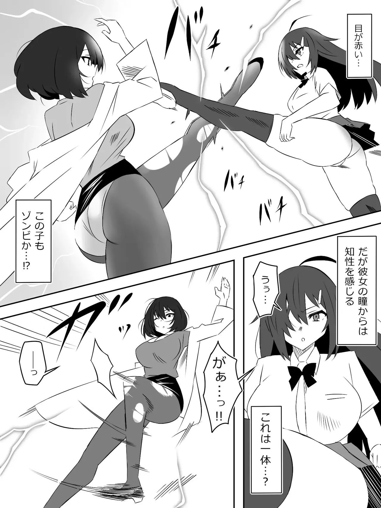 zonbiharemuraihu〜koutaimotinooretobakunyuuzonbi〜5 page 2 full